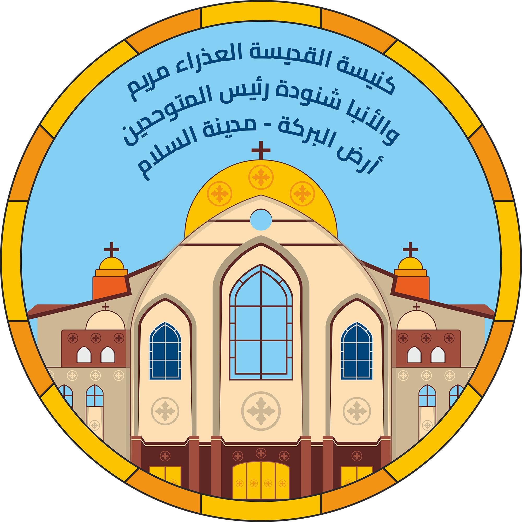 كنيسة مدينة السلام